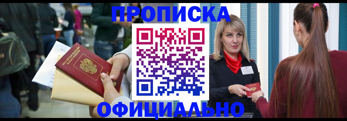 временная регистрация адрес в Чапаевске