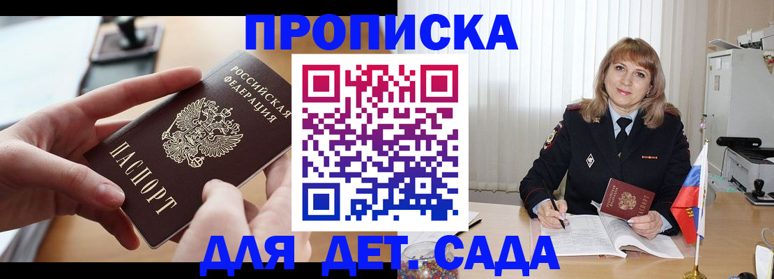 временная регистрация 2025 в Чапаевске