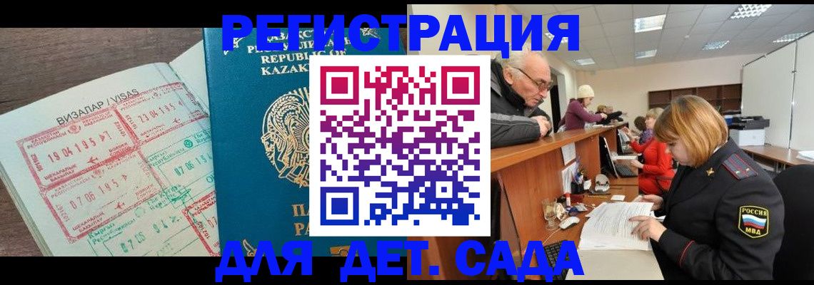 прописка гарантия в Чапаевске