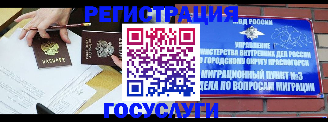 временная регистрация адрес в Чапаевске