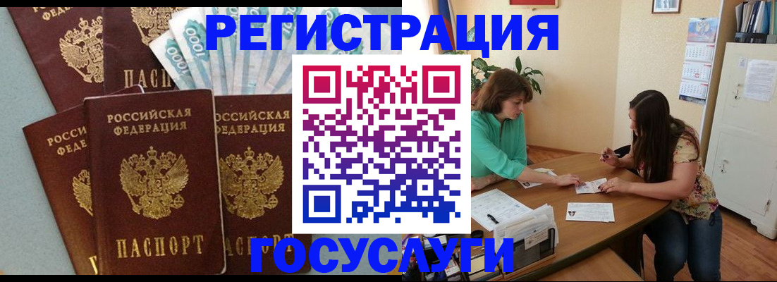 регистрация в Чапаевске