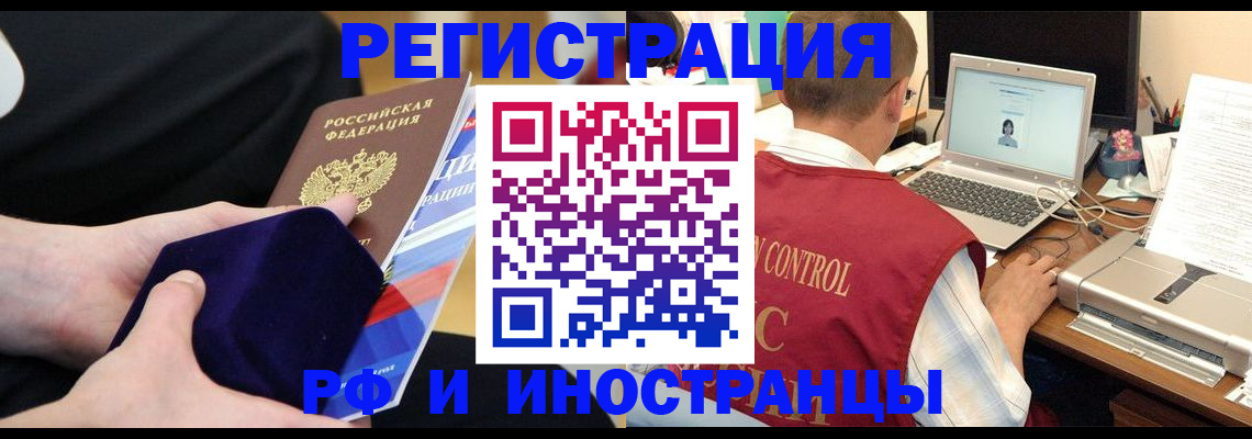 регистрация в Чапаевске